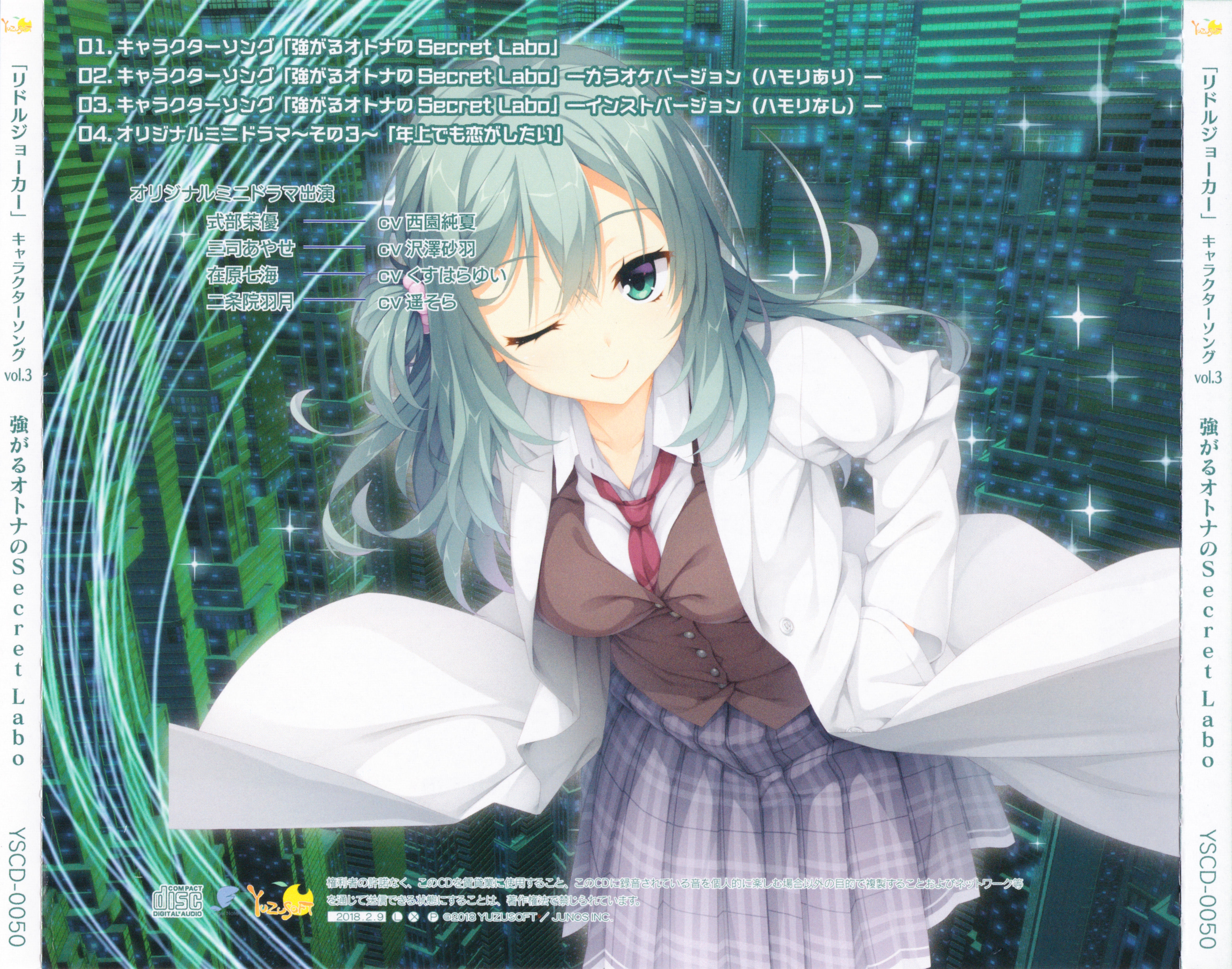 superCD-Rom²  真怨霊戦記 superCD-Rom² 真怨霊戦記（superCD-Rom² 真怨霊戦記）
